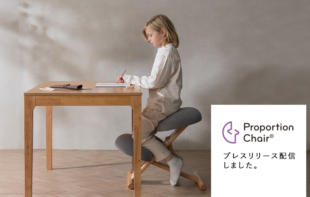 PR TIMESにてプロポーションチェア『SOLA(ソラ）』発売のプレスリリースを配信しました。