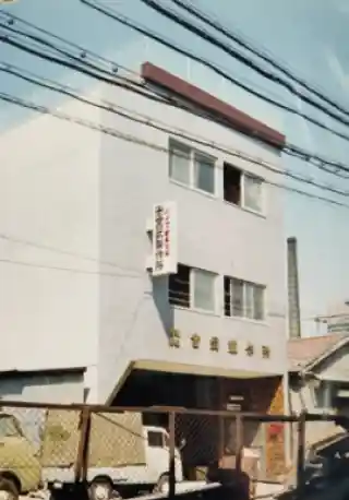 旧本社ビル