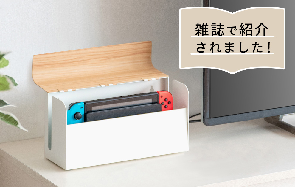 テストするモノ批評誌「MONOQLO」にゲーム機ケースが紹介されました！