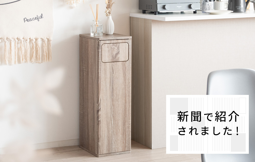 日本流通産業新聞にダストボックスが掲載されました！