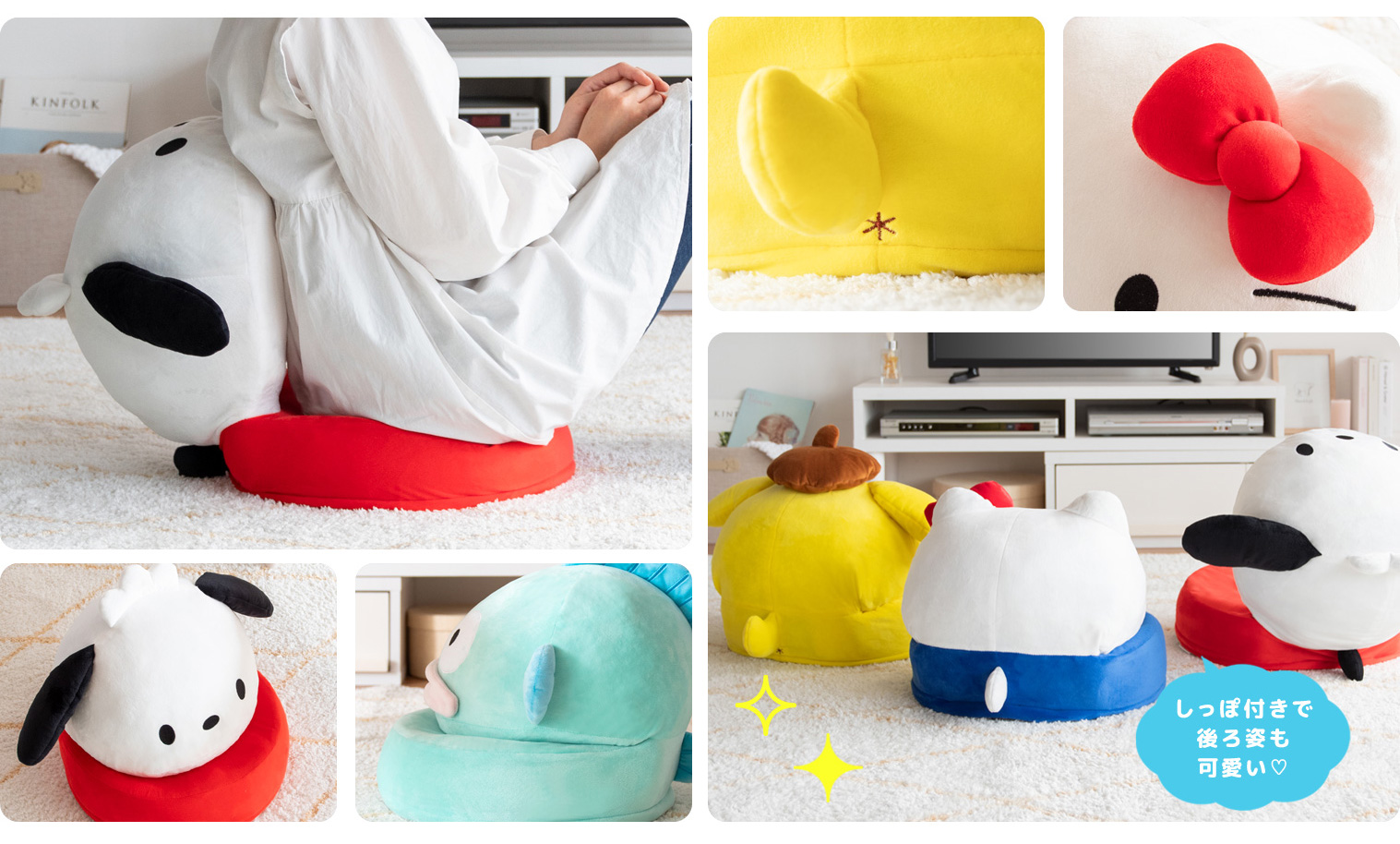 サンリオキャラクターズの可愛いコンパクト座椅子が新登場！