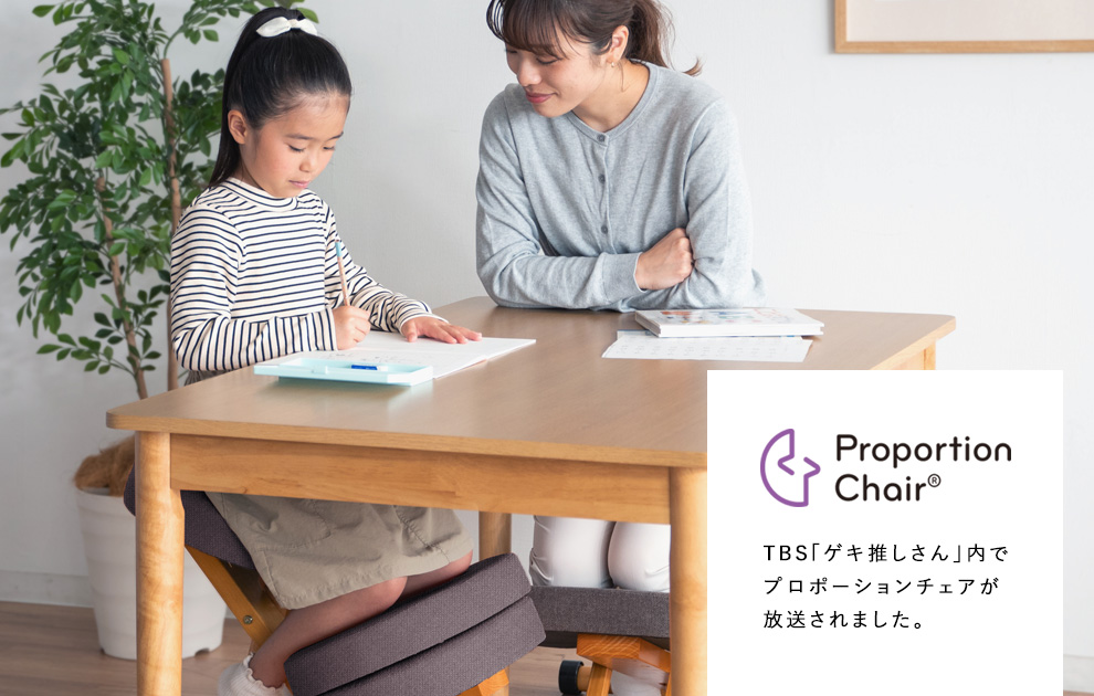 TBS「Nスタ」内『ゲキ推しさん』でプロポーションチェア®が姿勢を正すイスとして放送されました。