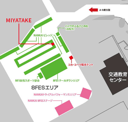 出展場所