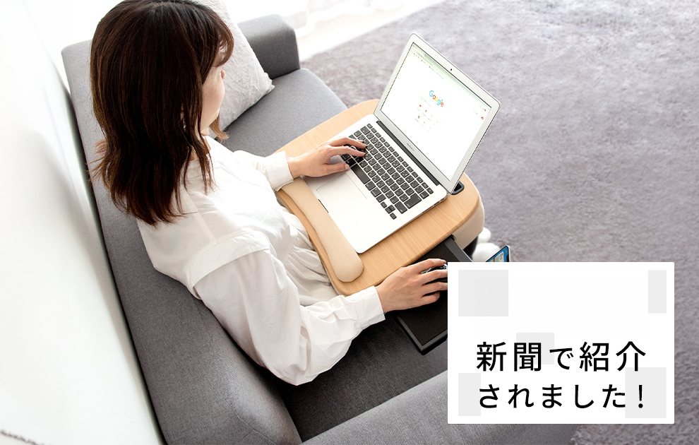 日本経済新聞にテーブルクッションPracoが掲載されました！